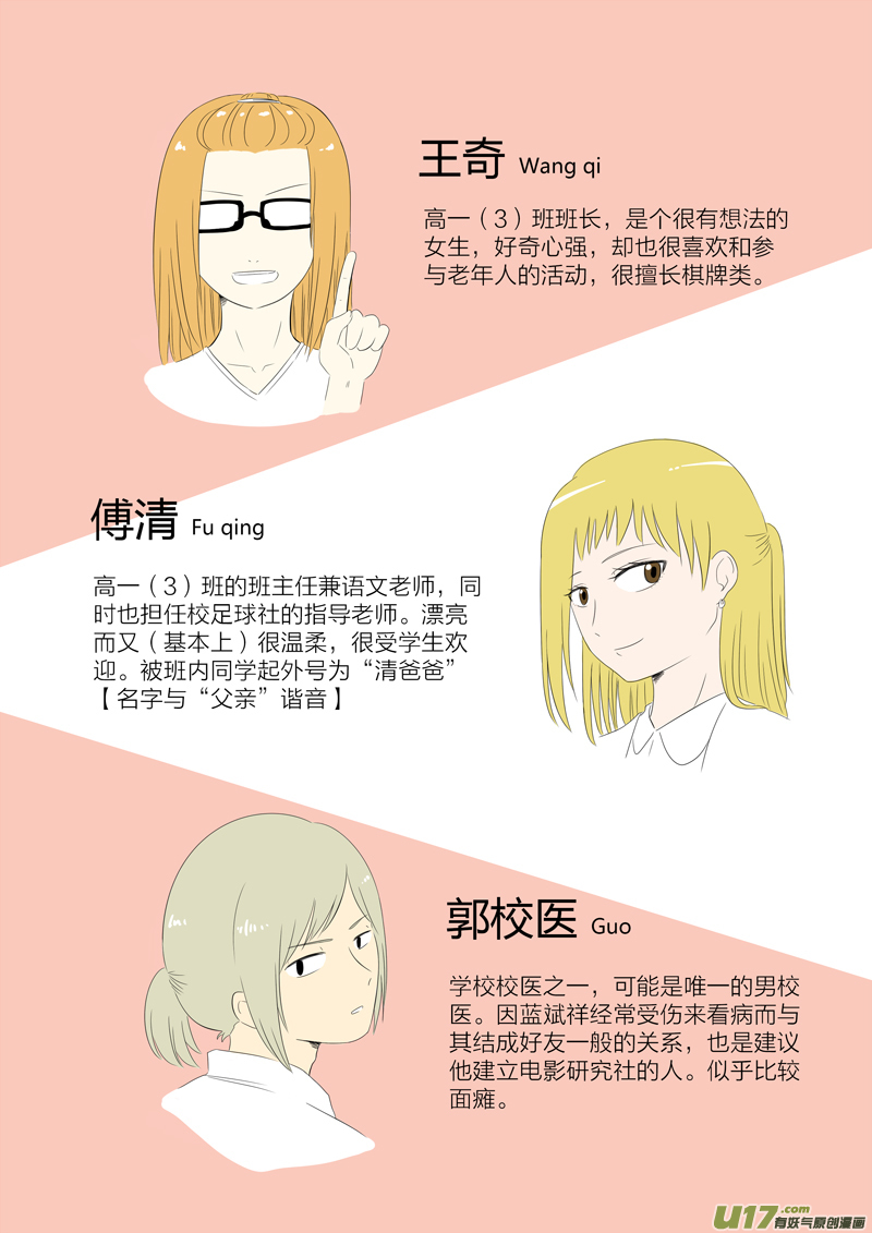 第&hellip;&hellip;这里是设定啦不是正片-第38话