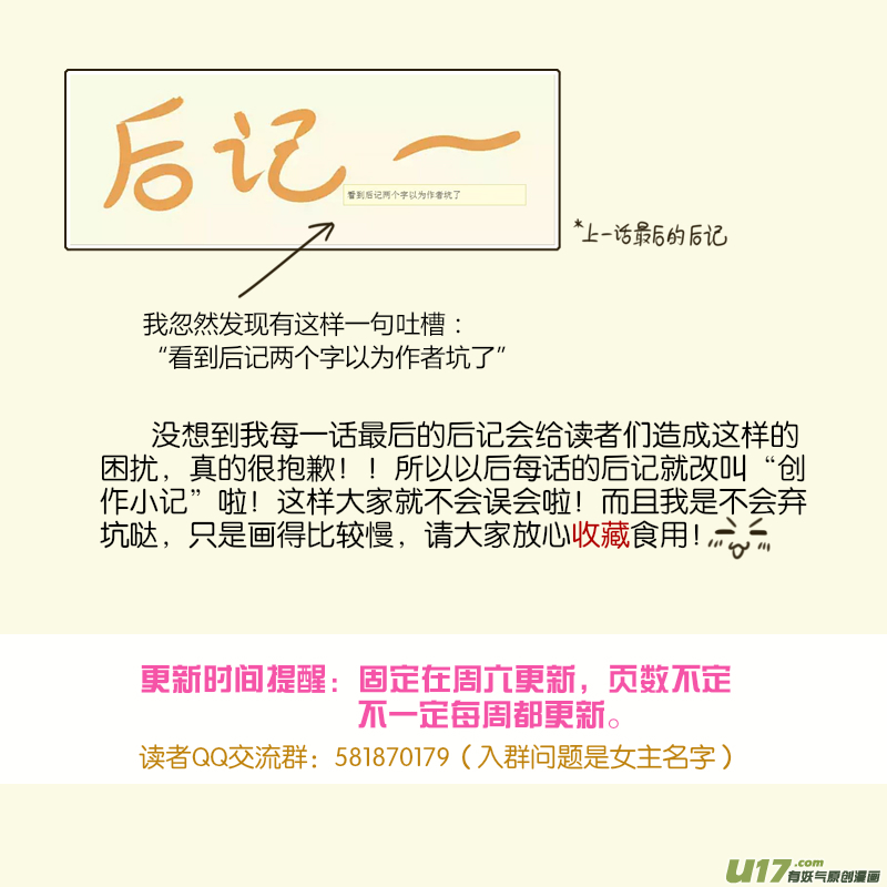 第11话 如果周末宅在家.01-第44话