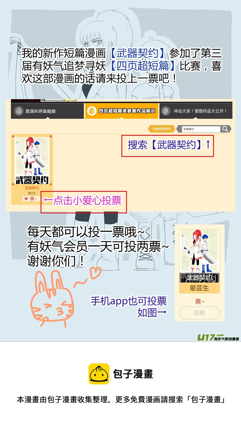 第11话 如果周末宅在家.01-第44话