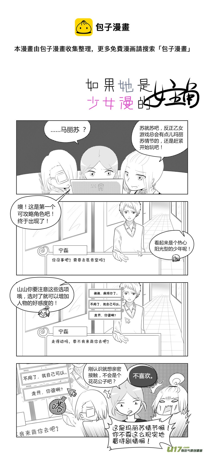 第11话 如果周末宅在家.05-第48话