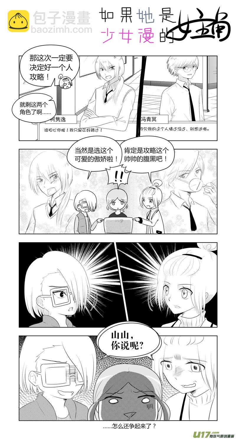 第11话 如果周末宅在家.05-第48话