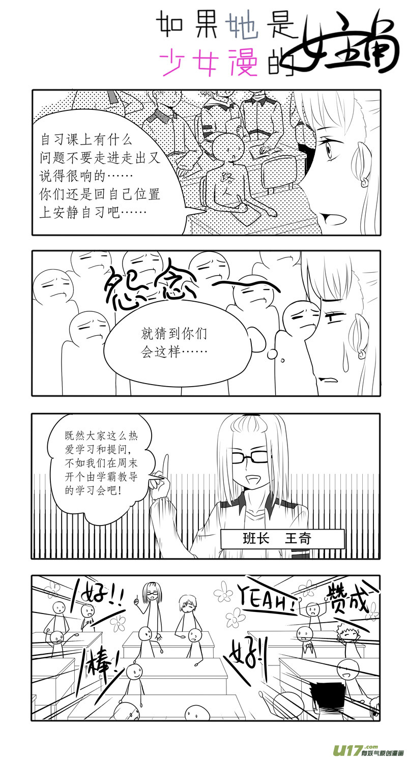 第04话 如果在风中凌乱（下）-第6话