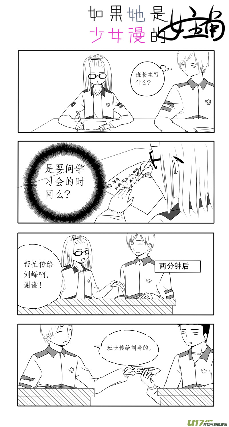 第04话 如果在风中凌乱（下）-第6话