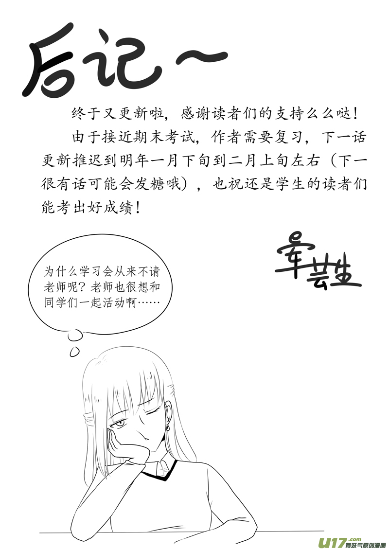 第04话 如果在风中凌乱（下）-第6话