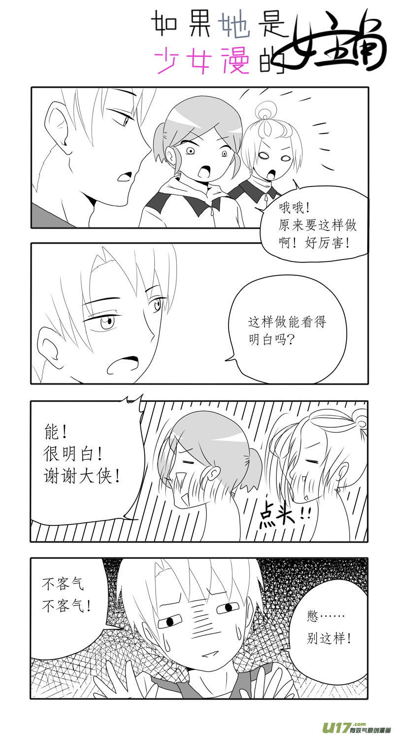 第04话 如果在风中凌乱（下）-第6话