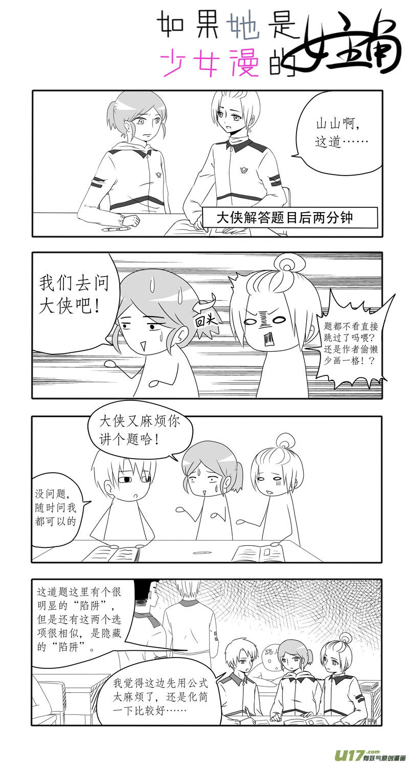 第04话 如果在风中凌乱（下）-第6话