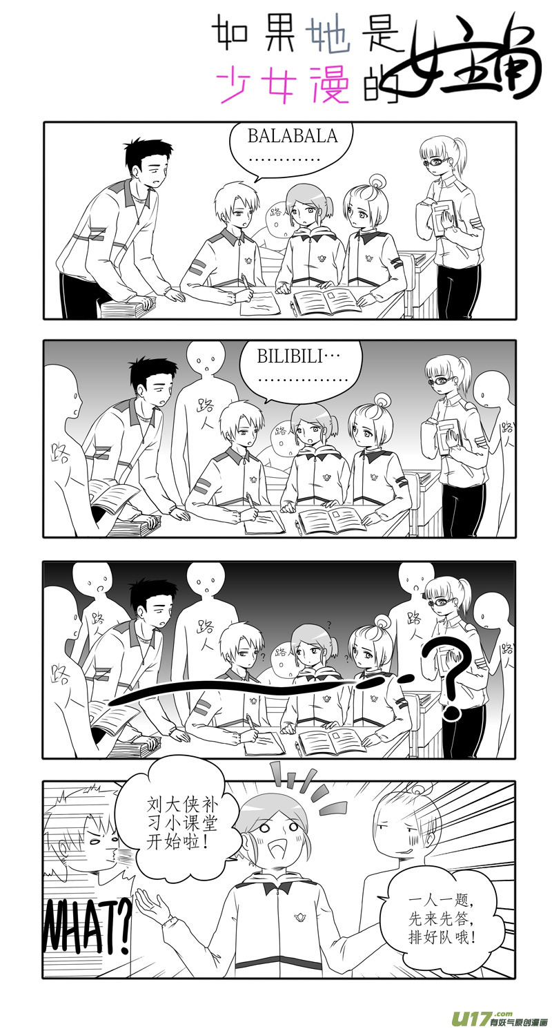 第04话 如果在风中凌乱（下）-第6话