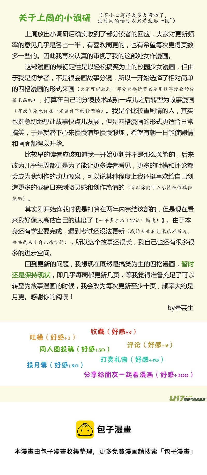 第12话 如果在二人世界.03-第56话