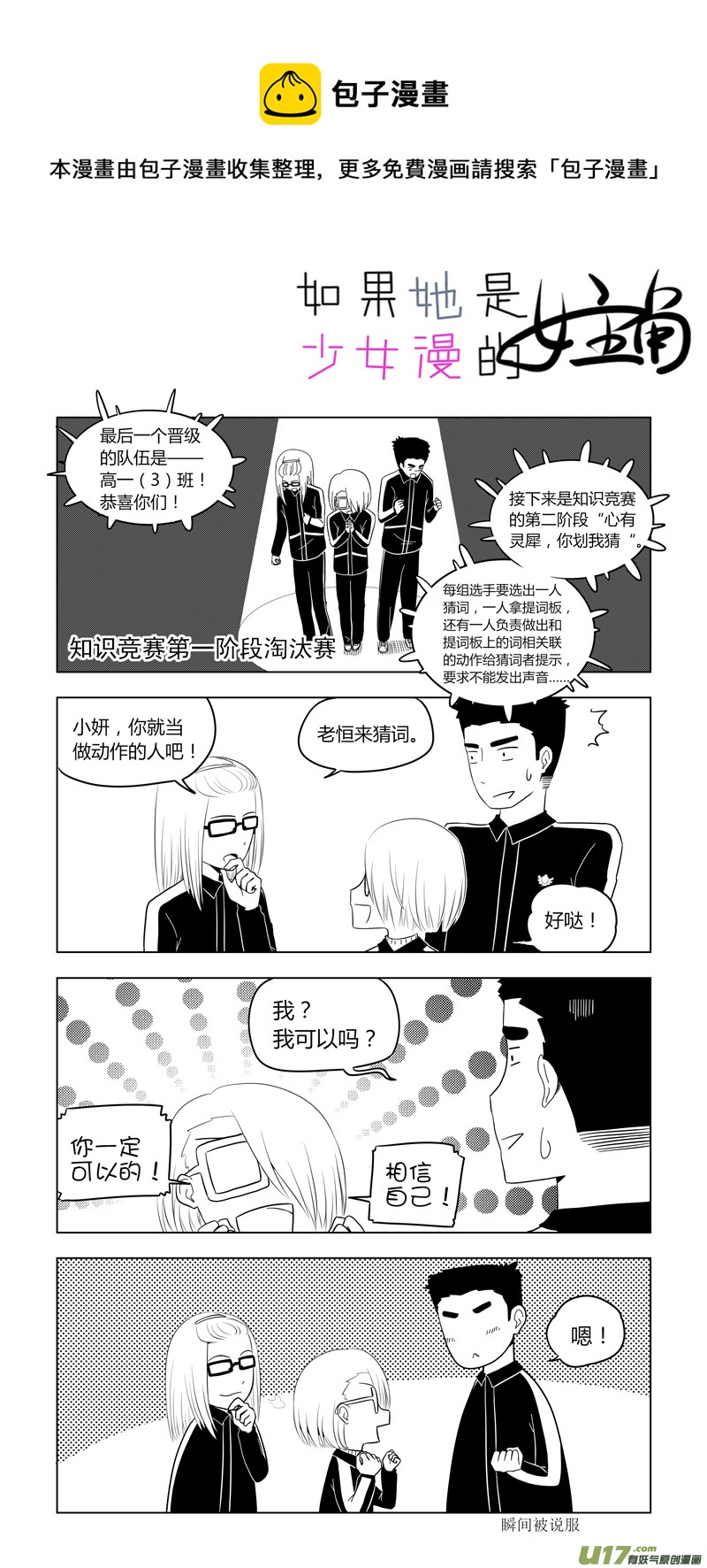 第13话 如果起哄.02-第62话