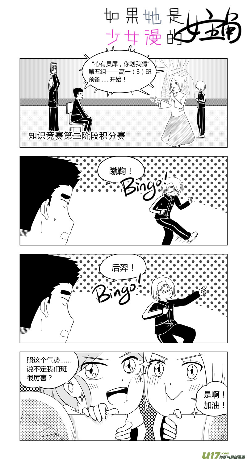 第13话 如果起哄.02-第62话