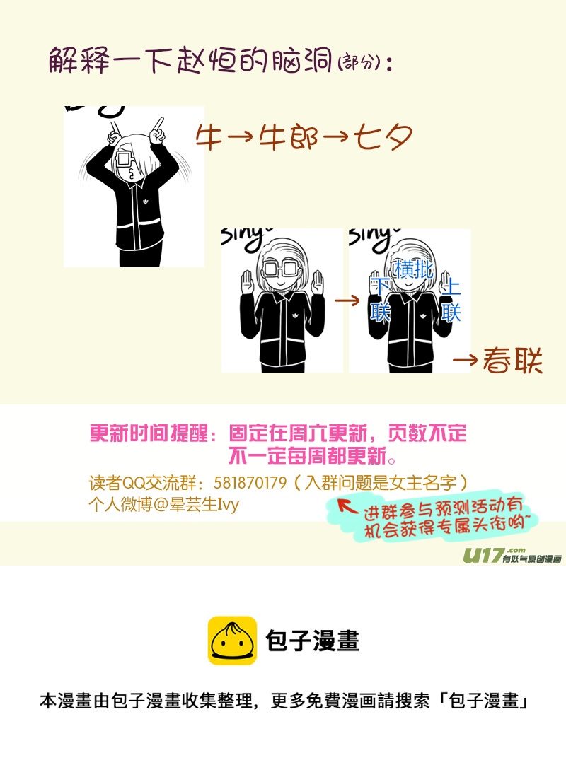 第13话 如果起哄.02-第62话