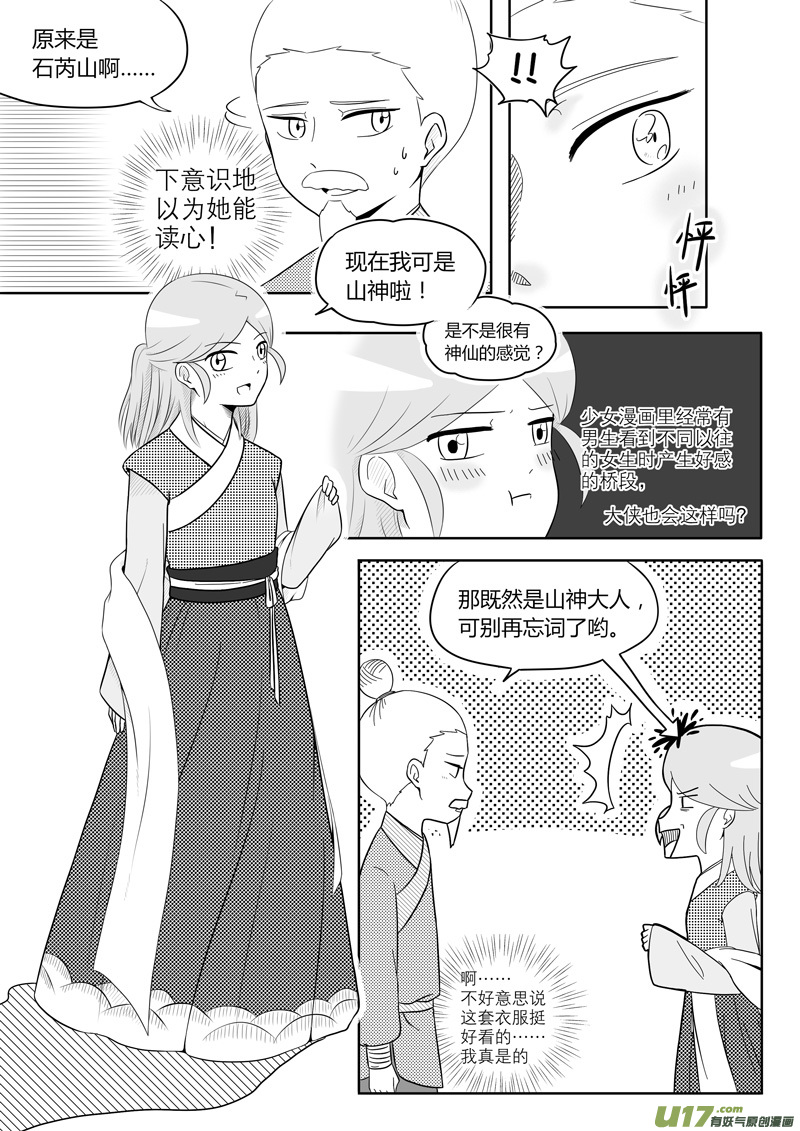 第13话 如果起哄.04-第64话