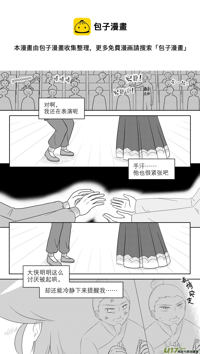 第13话 如果起哄.06-第66话