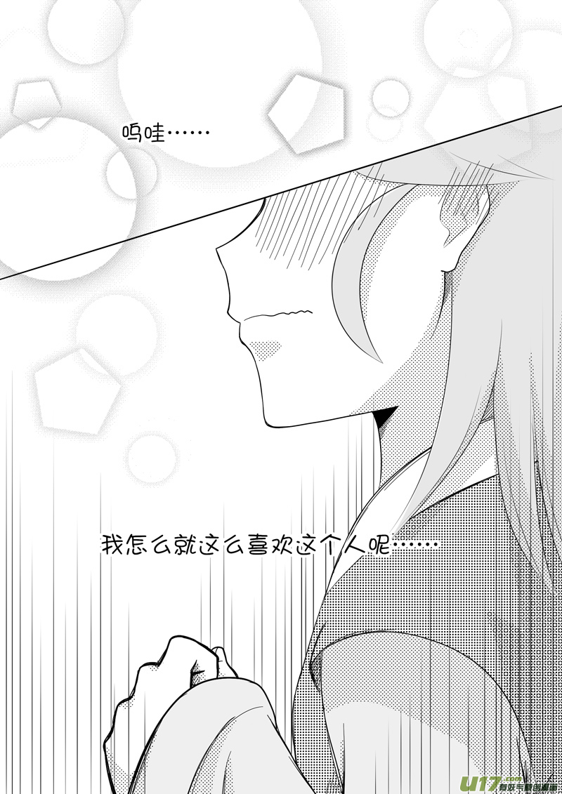 第13话 如果起哄.06-第66话