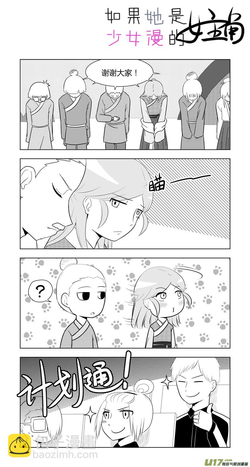 第13话 如果起哄.06-第66话