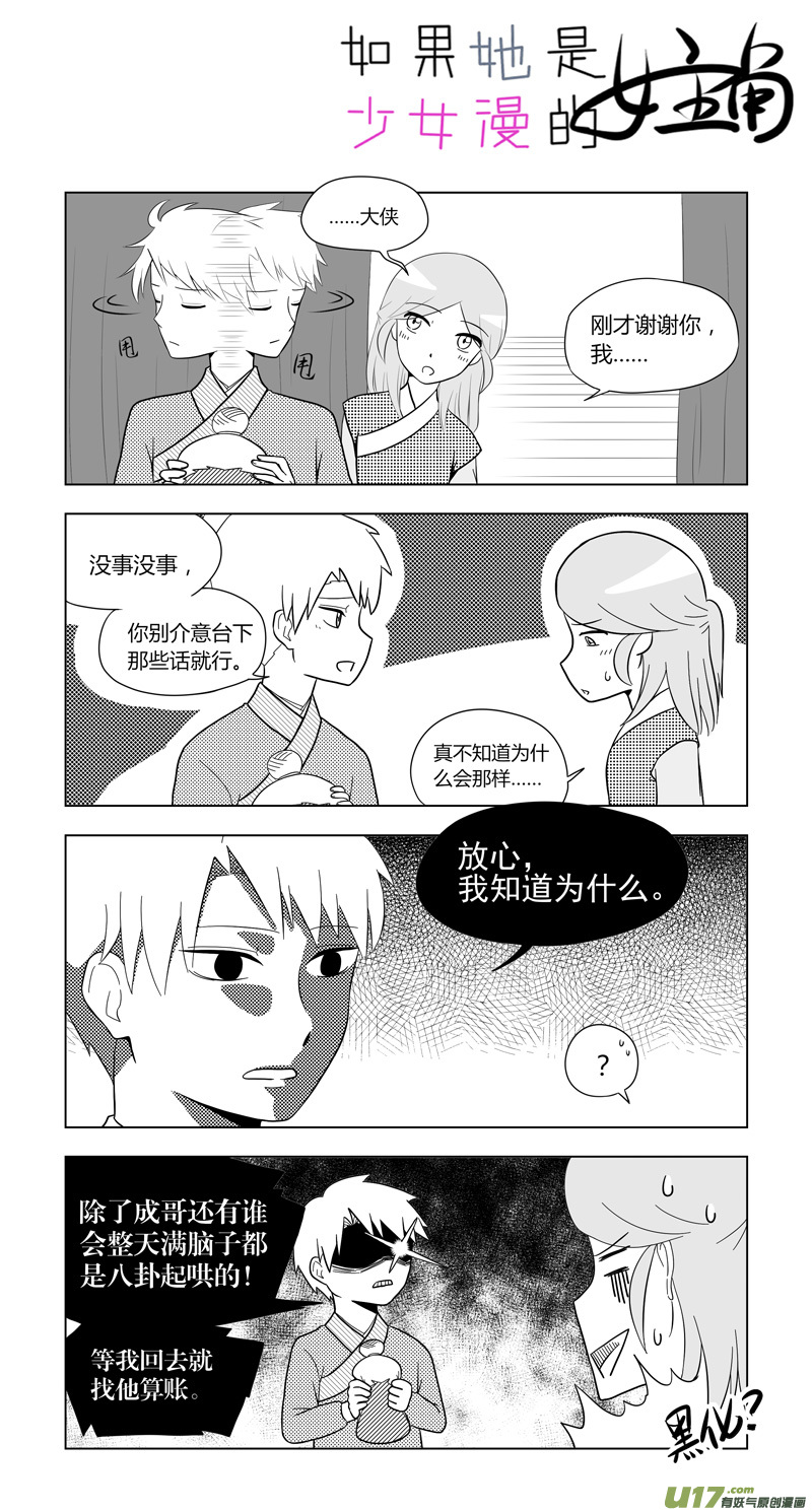 第13话 如果起哄.06-第66话