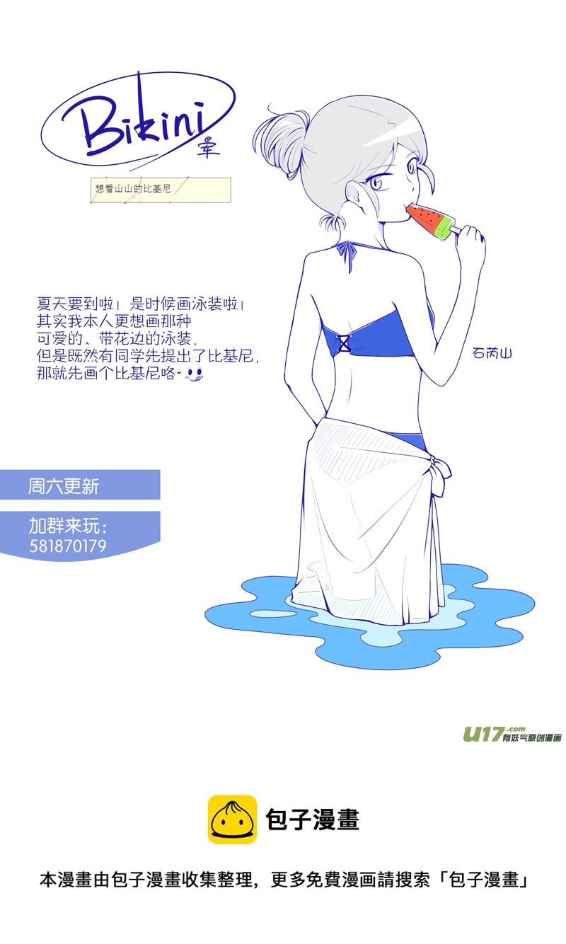 第14话 如果好感未满.02-第68话