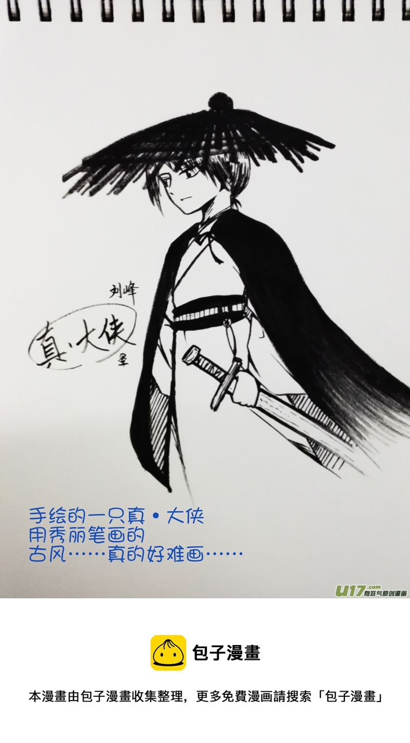 第14话 如果好感未满.04-第70话