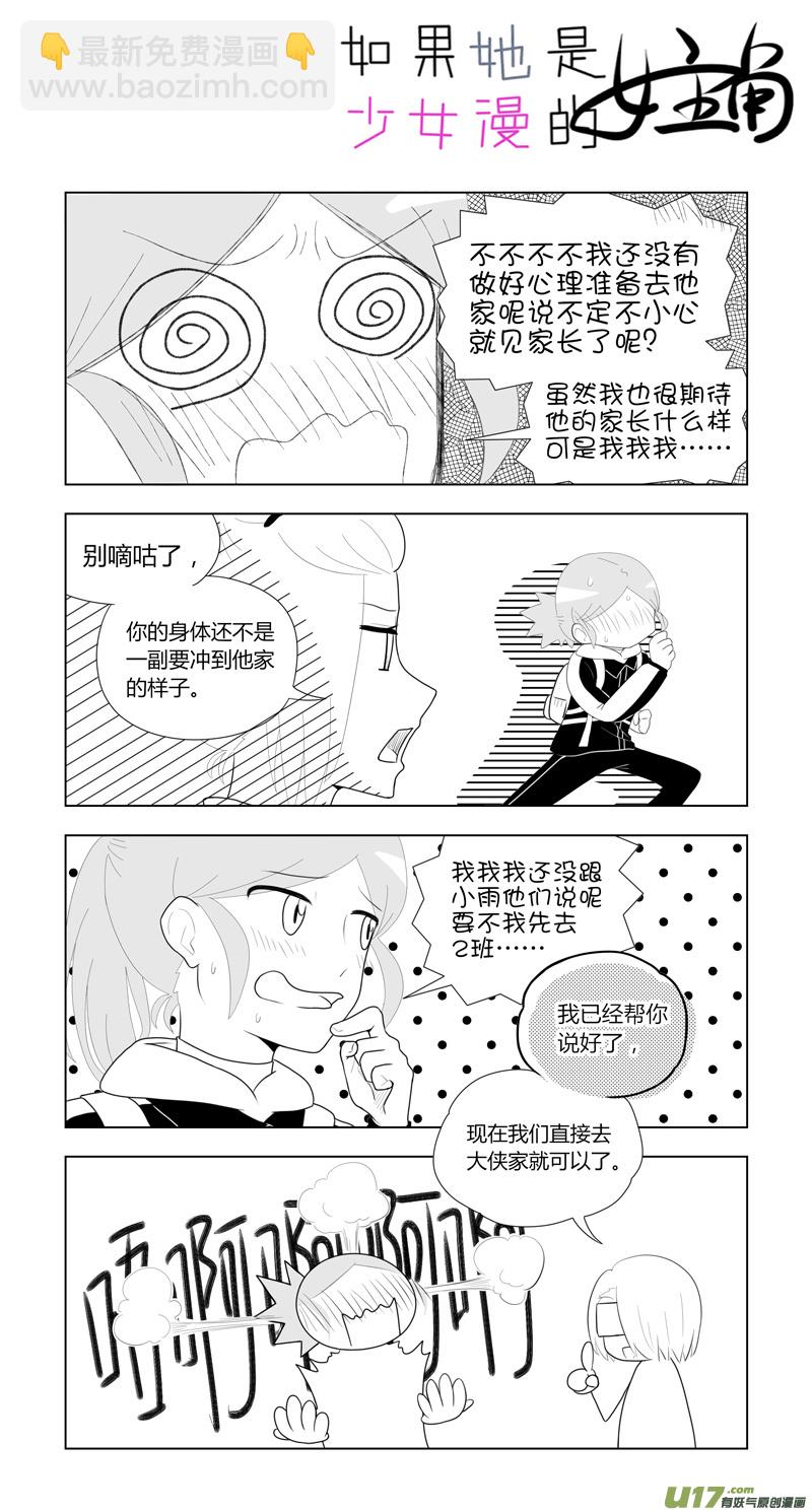 第15话 如果在意.01-第74话