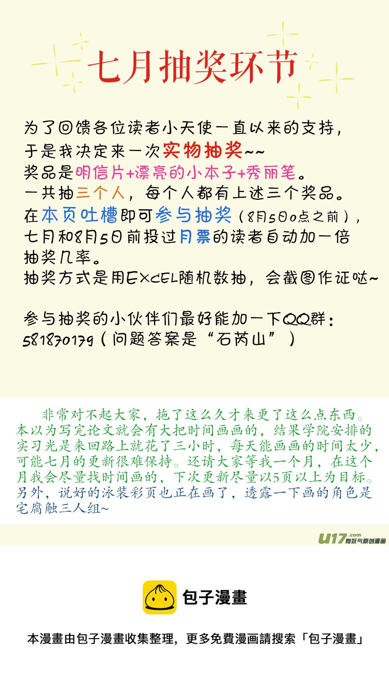 第15话 如果在意.01-第74话