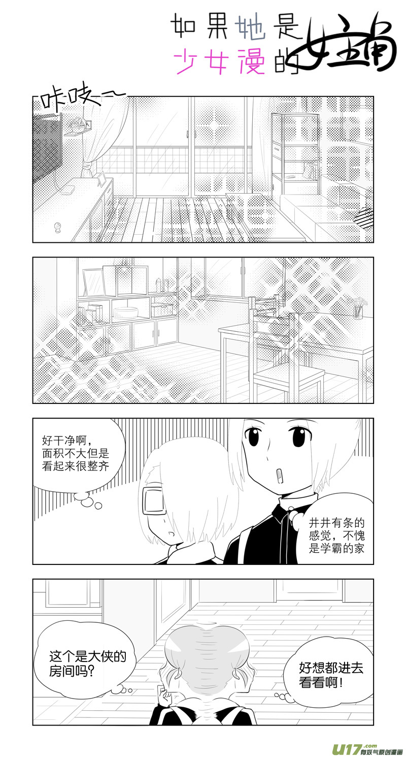 第15话 如果在意.03-第76话