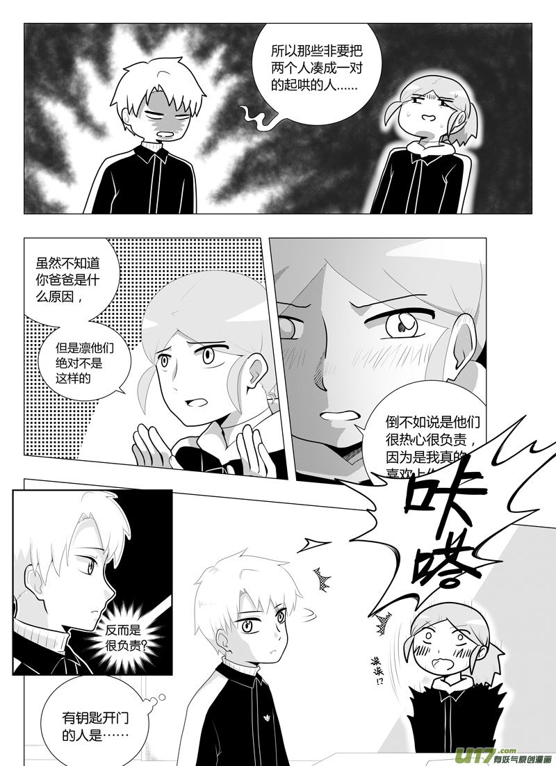 第15话 如果在意.05-第78话