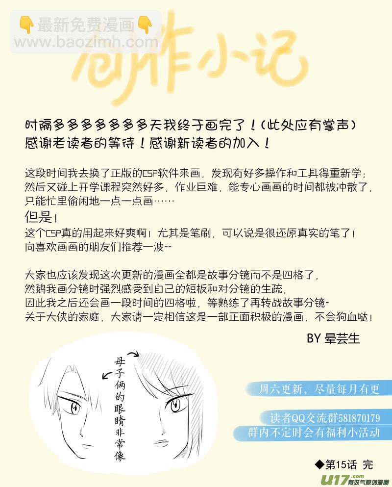 第15话 如果在意.05-第78话