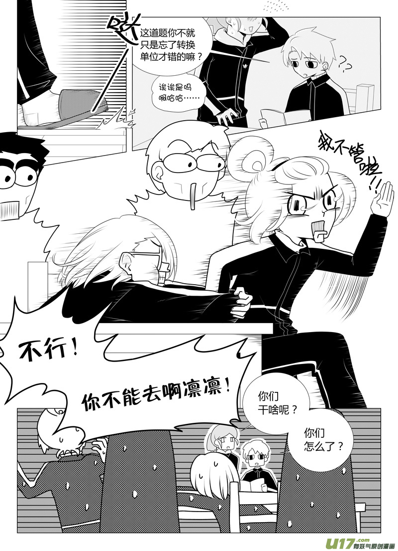 第15话 如果在意.05-第78话