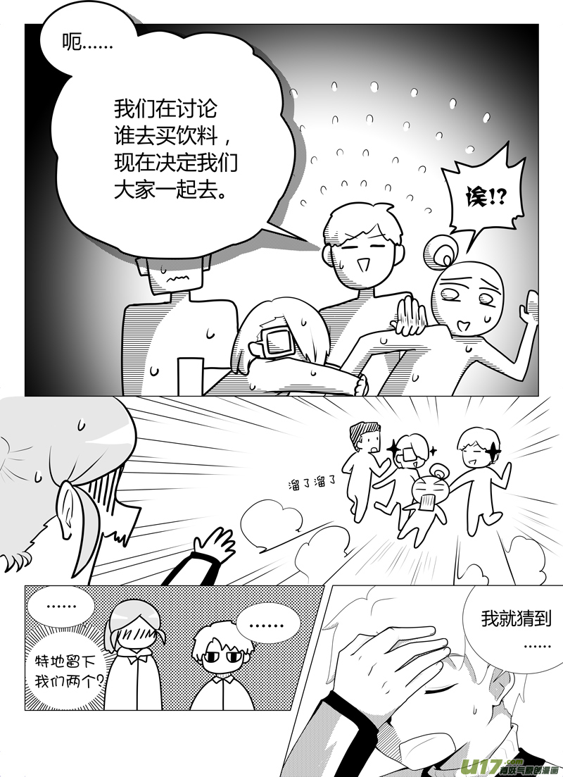 第15话 如果在意.05-第78话