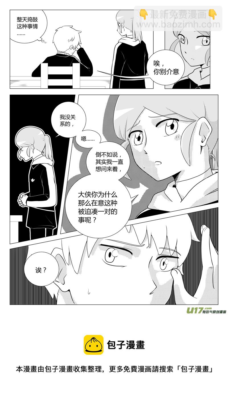 第15话 如果在意.05-第78话