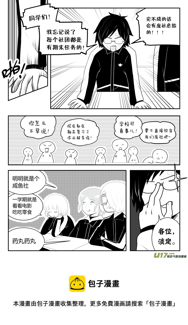 第16话 如果秘密不再是秘密.02-第80话