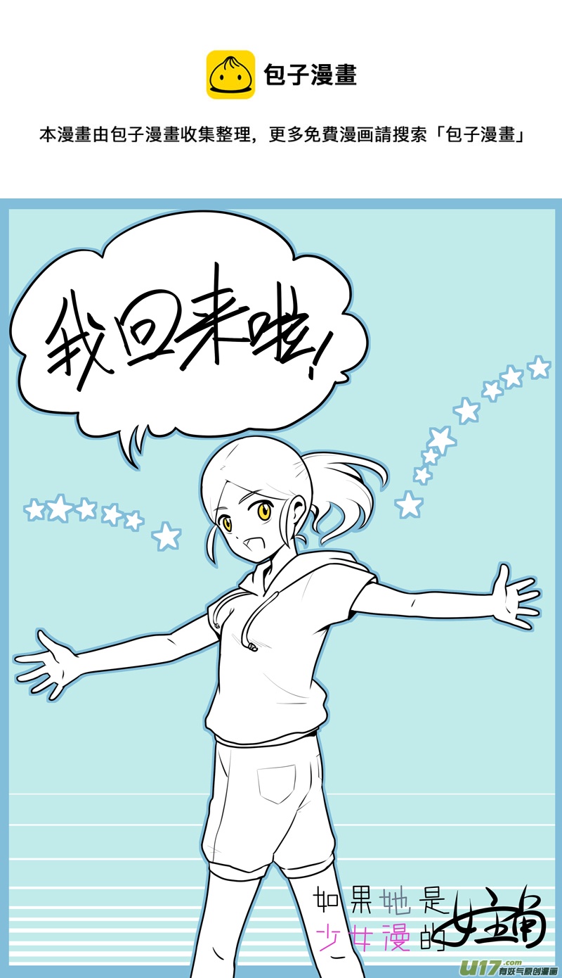 第16话 如果秘密不再是秘密.04-第82话