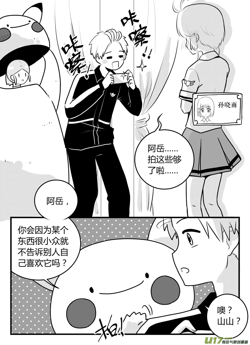 第16话 如果秘密不再是秘密.06-第84话