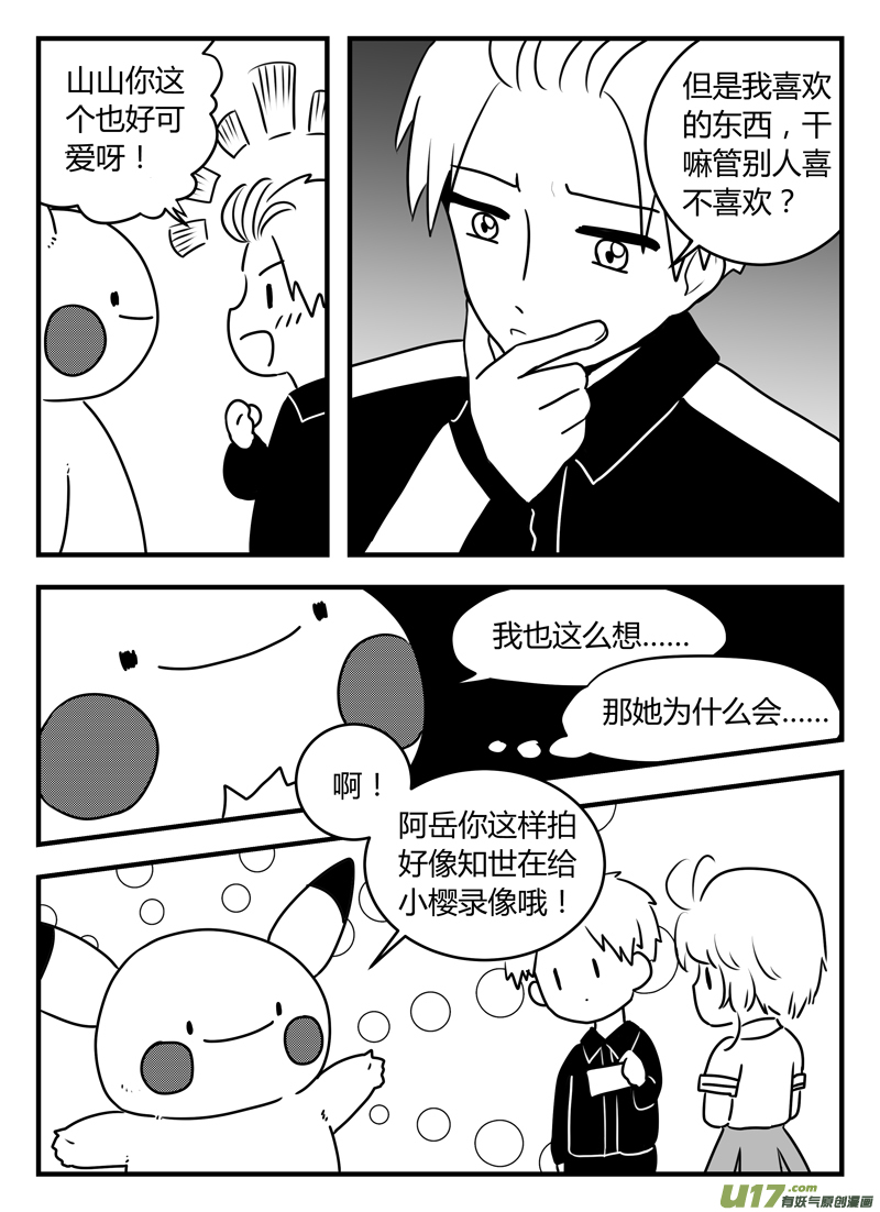 第16话 如果秘密不再是秘密.06-第84话