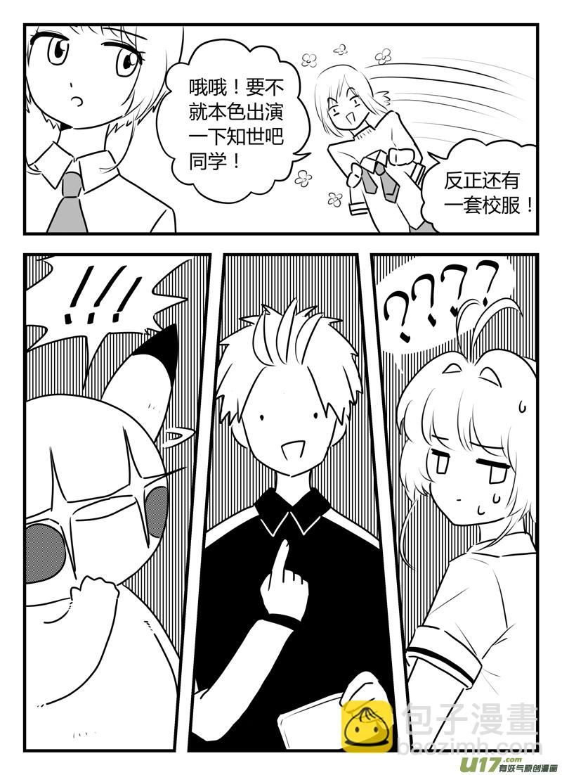 第16话 如果秘密不再是秘密.06-第84话