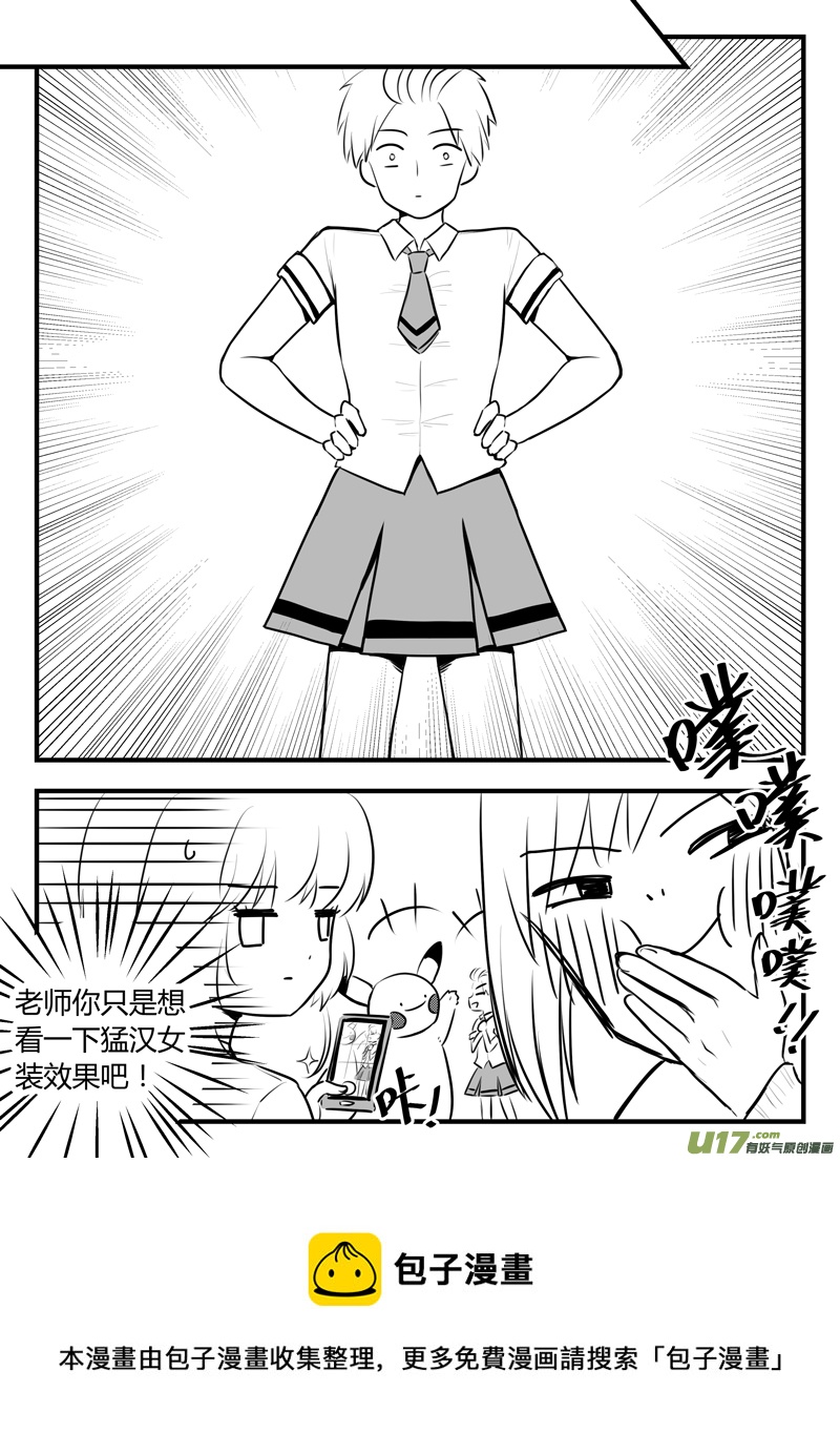 第16话 如果秘密不再是秘密.06-第84话