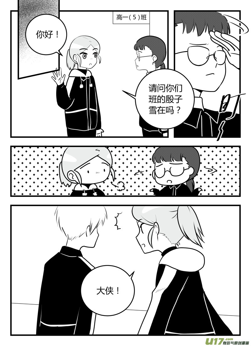 第17话 如果认不出你.01-第86话