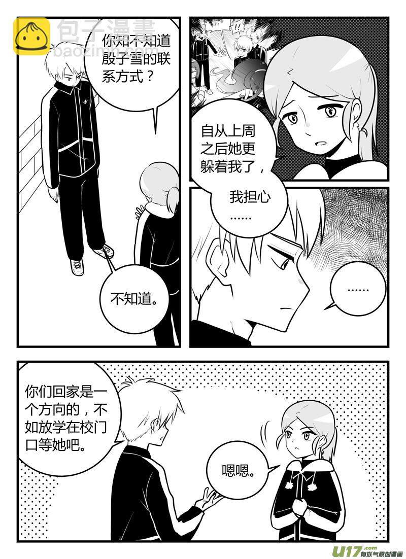 第17话 如果认不出你.01-第86话