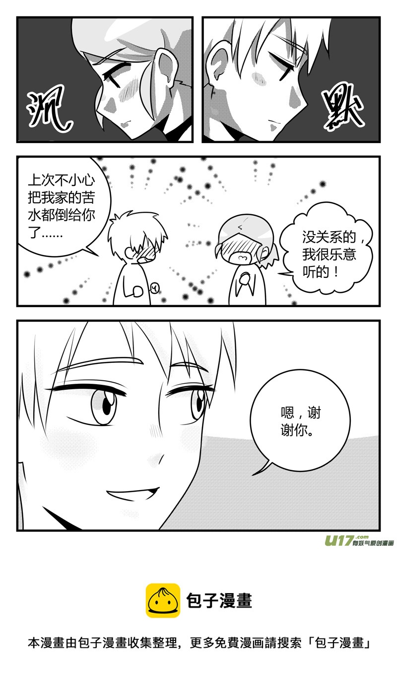 第17话 如果认不出你.01-第86话