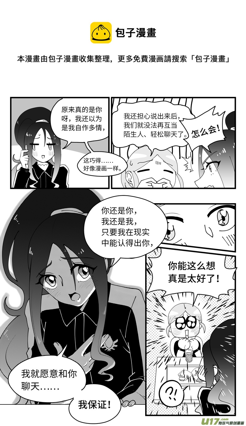 第17话 如果认不出你.03-第88话