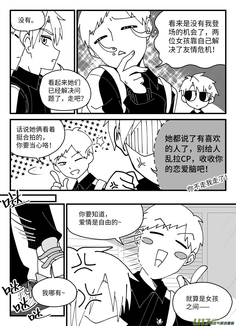 第17话 如果认不出你.03-第88话