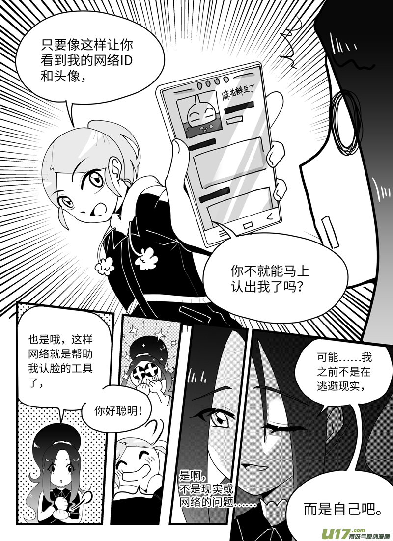 第17话 如果认不出你.03-第88话