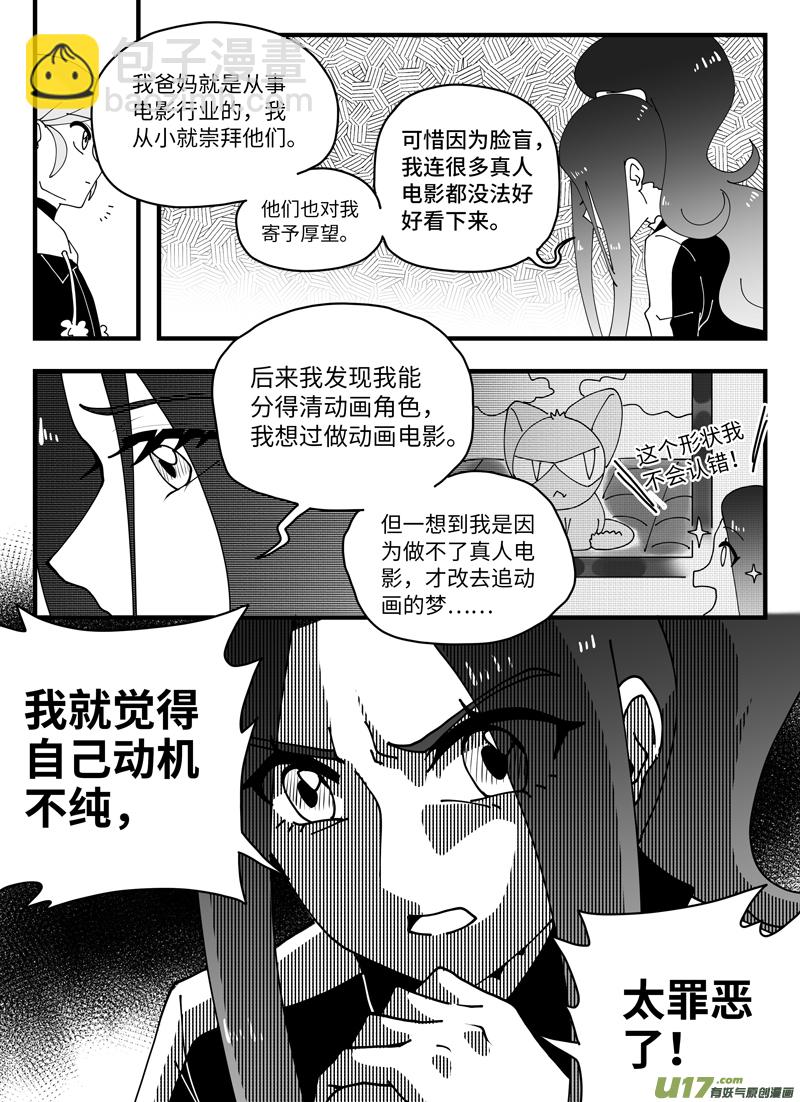 第17话 如果认不出你.03-第88话