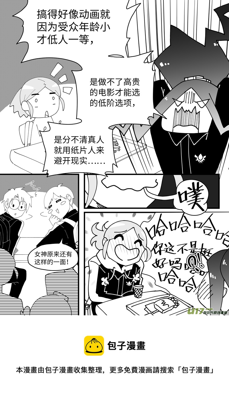 第17话 如果认不出你.03-第88话