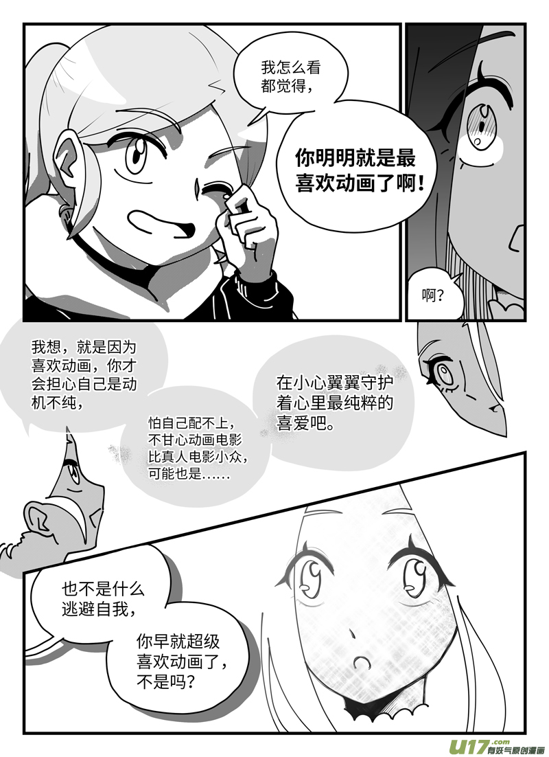 第17话 如果认不出你.03-第88话