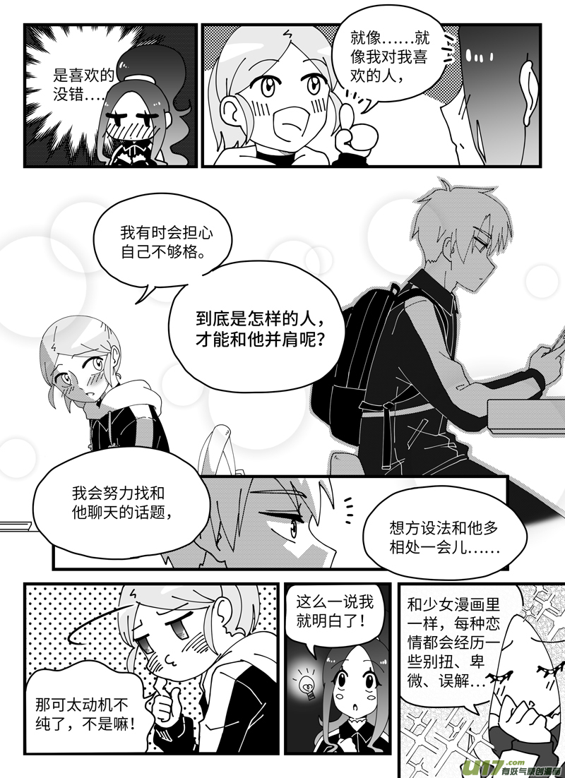 第17话 如果认不出你.03-第88话