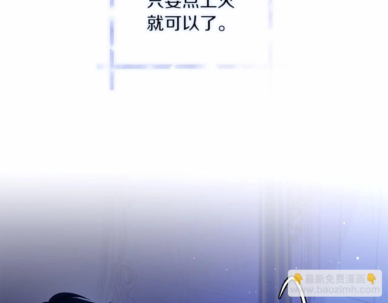 第9话 夫人睡前哭哭(1/4)-第10话