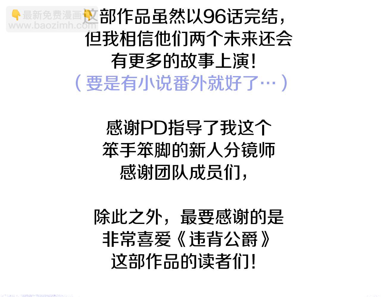 后记(1/2)-第100话