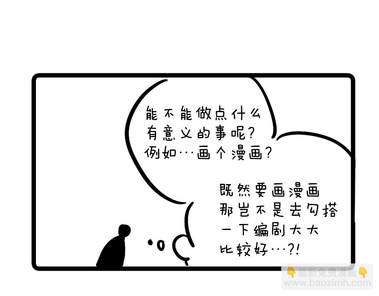 后记(1/2)-第100话