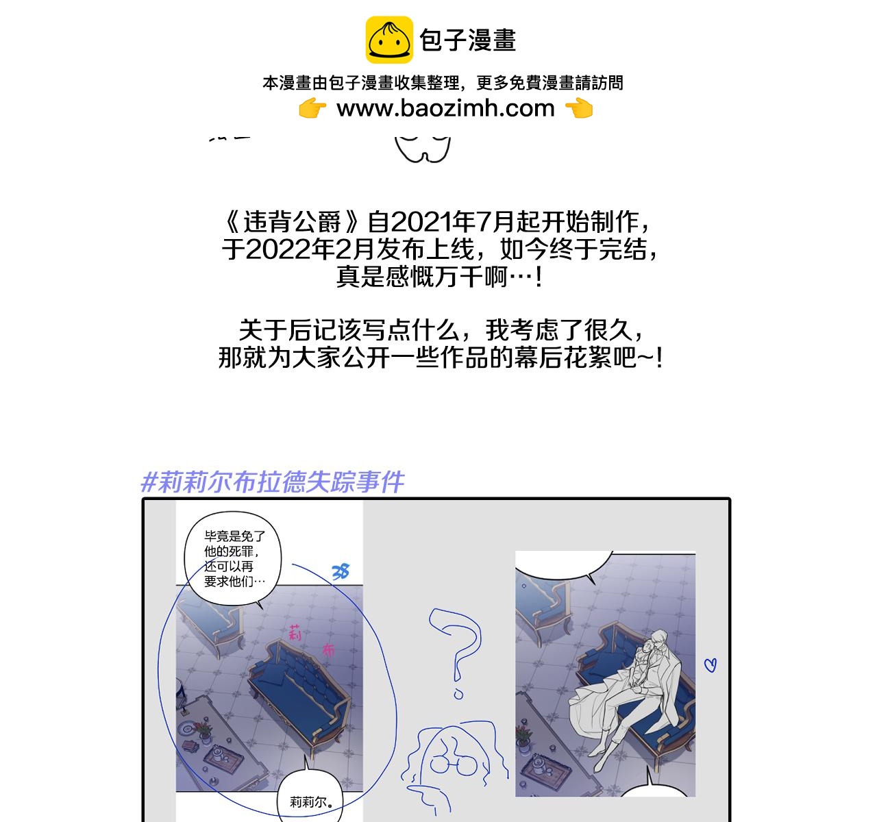 后记(1/2)-第100话